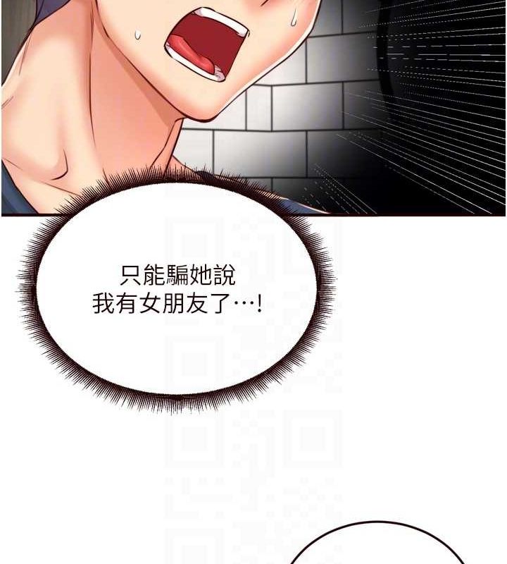 《熟女自助餐》漫画 第31話-請享用免費鮑鮑