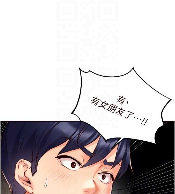 《熟女自助餐》漫画 第31話-請享用免費鮑鮑