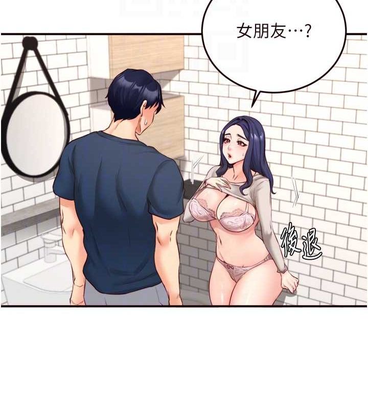 《熟女自助餐》漫画 第31話-請享用免費鮑鮑