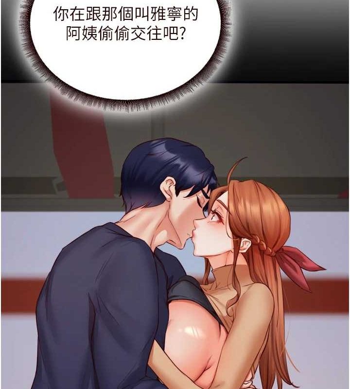 《熟女自助餐》漫画 第31話-請享用免費鮑鮑