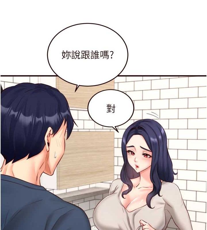 《熟女自助餐》漫画 第31話-請享用免費鮑鮑
