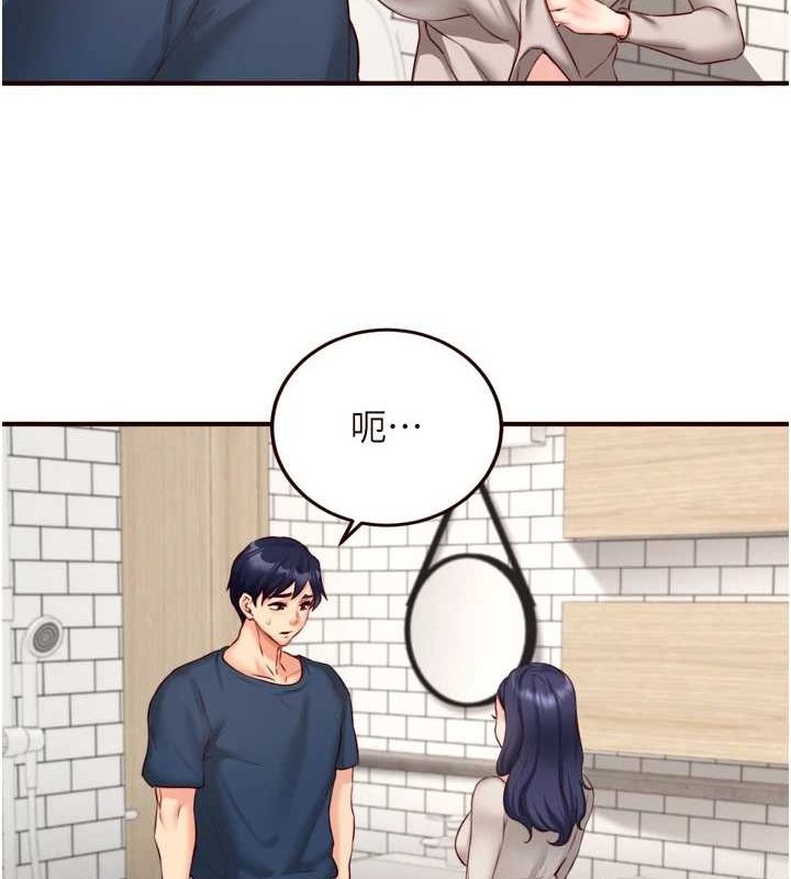 《熟女自助餐》漫画 第31話-請享用免費鮑鮑
