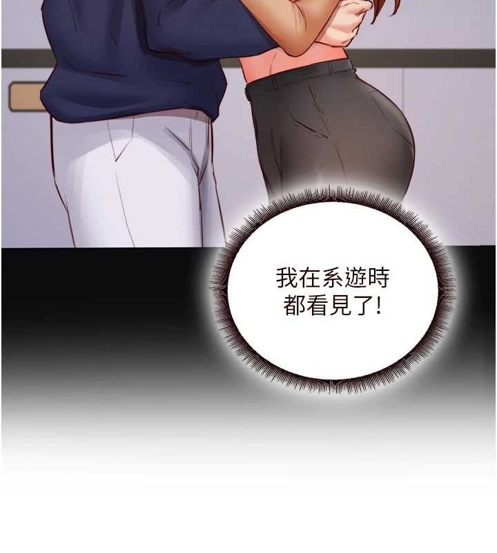 《熟女自助餐》漫画 第31話-請享用免費鮑鮑