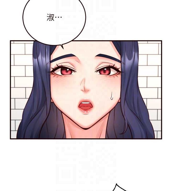 《熟女自助餐》漫画 第31話-請享用免費鮑鮑