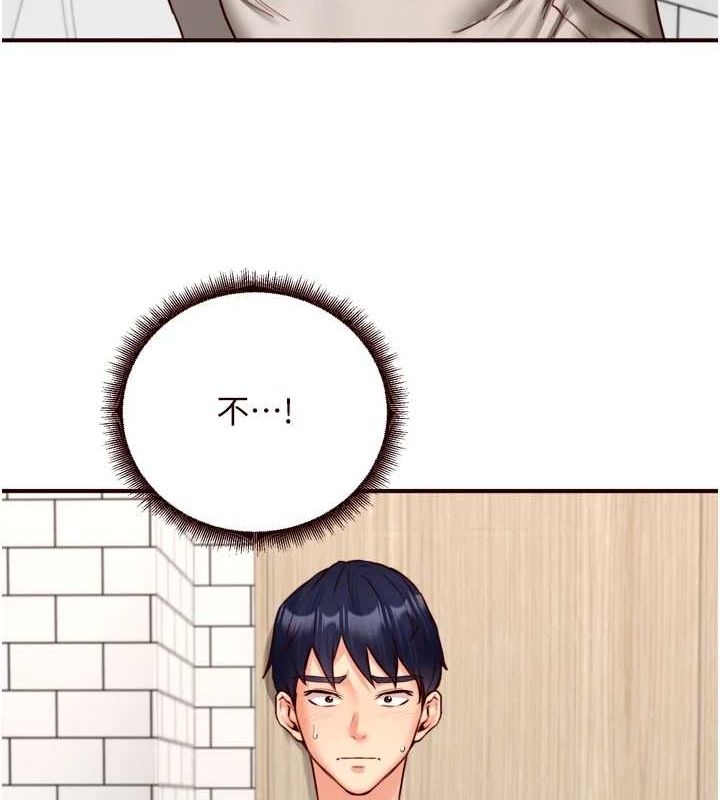 《熟女自助餐》漫画 第31話-請享用免費鮑鮑