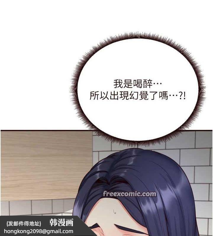 《熟女自助餐》漫画 第31話-請享用免費鮑鮑