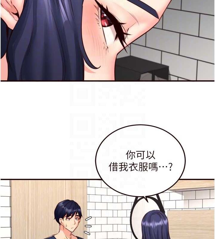 《熟女自助餐》漫画 第31話-請享用免費鮑鮑
