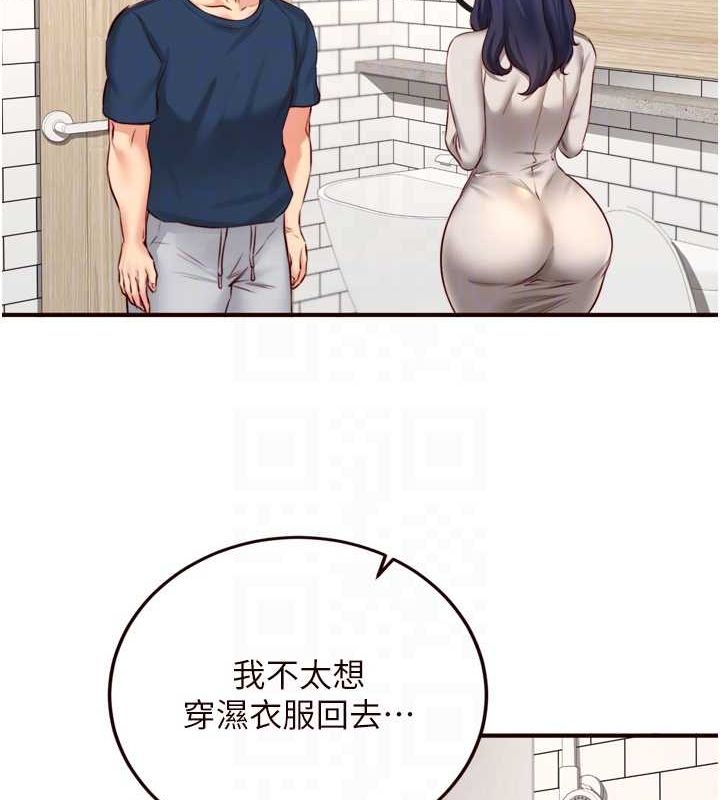 《熟女自助餐》漫画 第31話-請享用免費鮑鮑