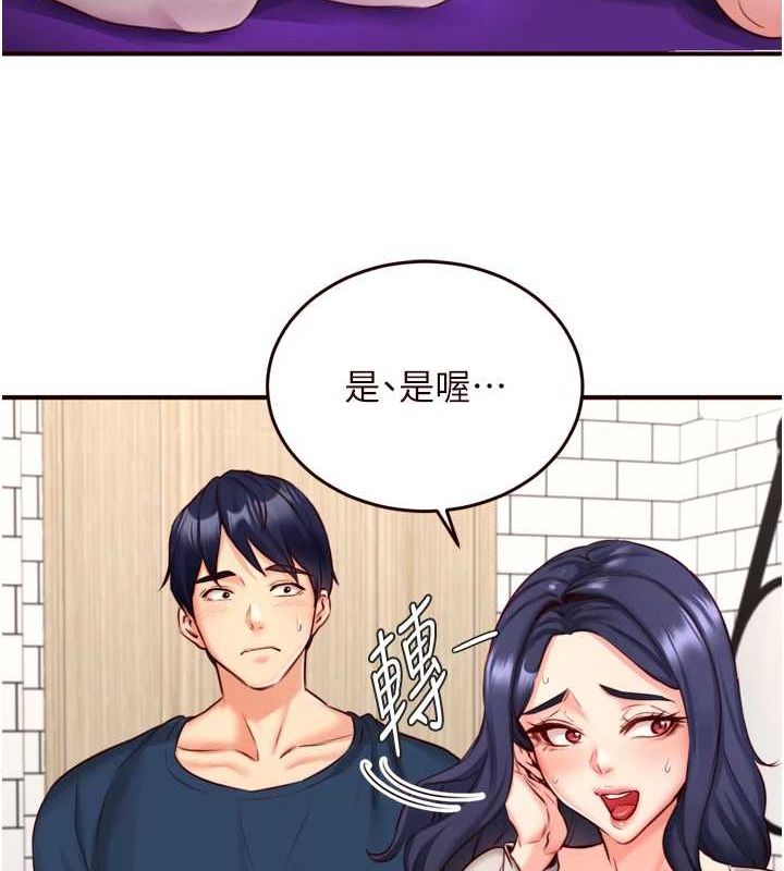 《熟女自助餐》漫画 第31話-請享用免費鮑鮑