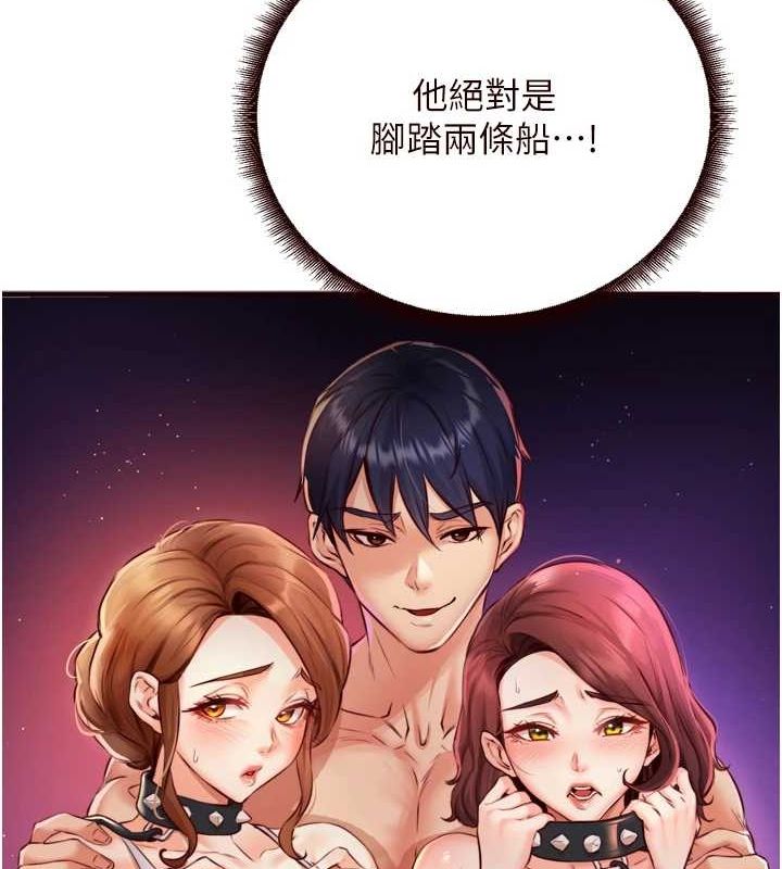 《熟女自助餐》漫画 第31話-請享用免費鮑鮑