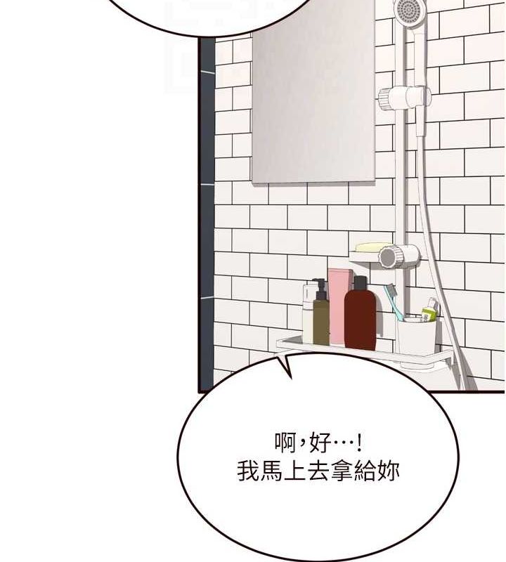 《熟女自助餐》漫画 第31話-請享用免費鮑鮑