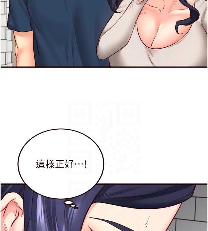 《熟女自助餐》漫画 第31話-請享用免費鮑鮑