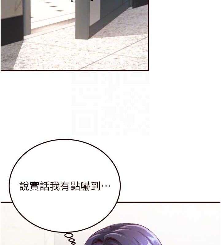 《熟女自助餐》漫画 第31話-請享用免費鮑鮑