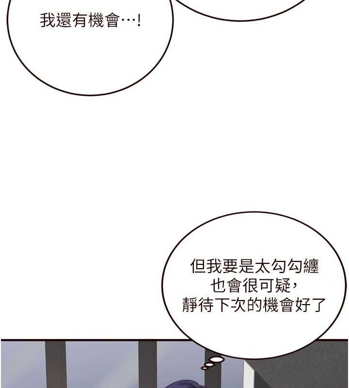 《熟女自助餐》漫画 第31話-請享用免費鮑鮑