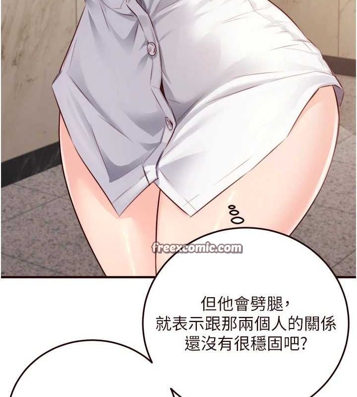 《熟女自助餐》漫画 第31話-請享用免費鮑鮑