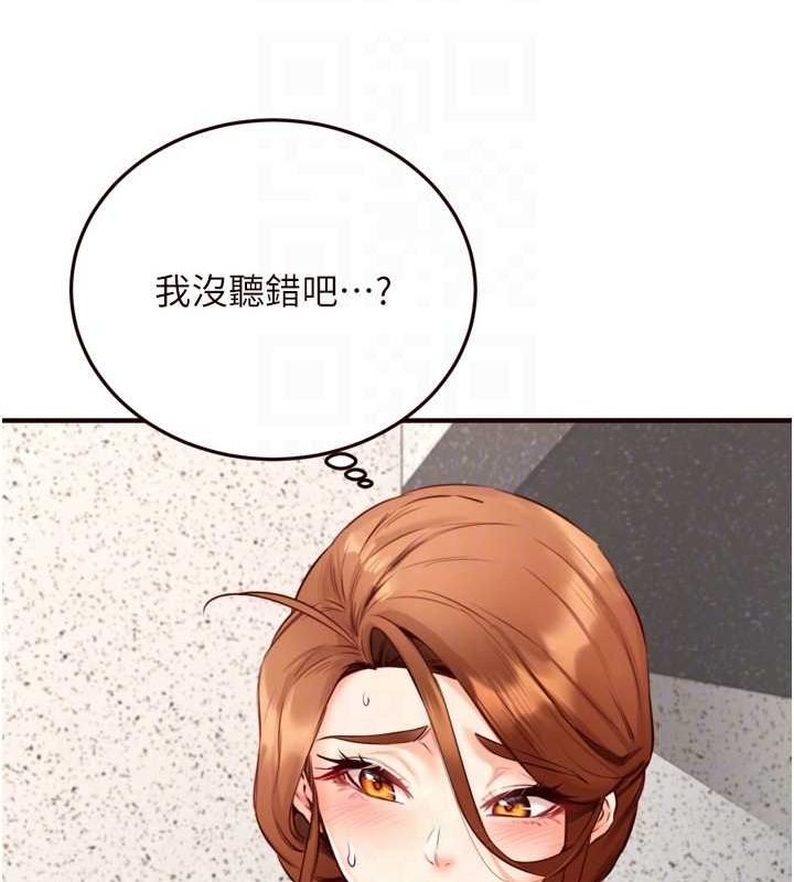 《熟女自助餐》漫画 第31話-請享用免費鮑鮑