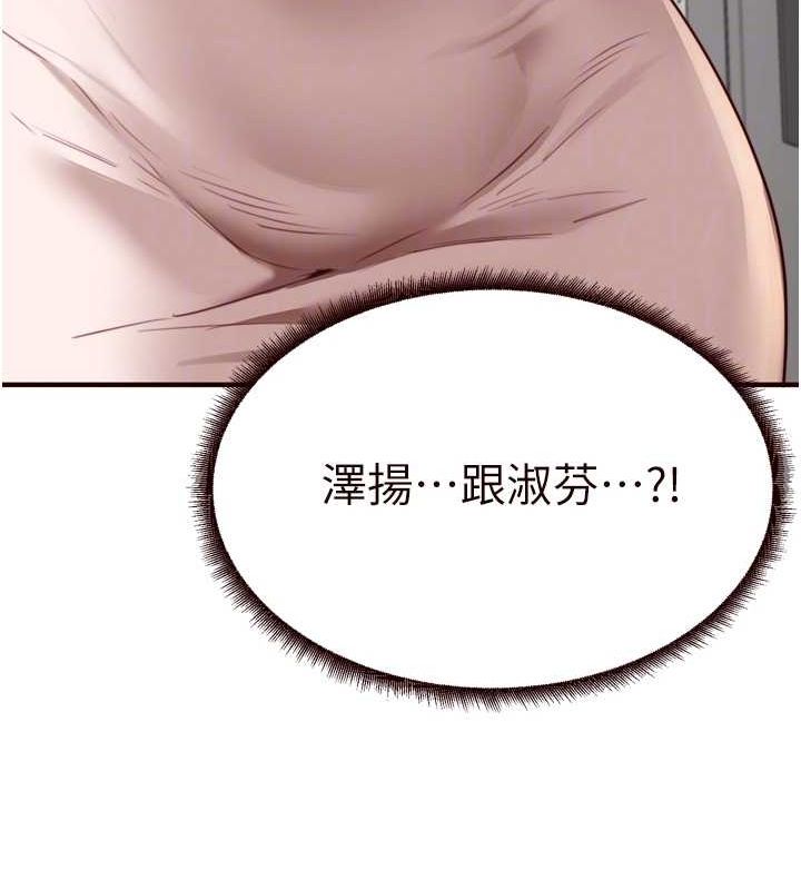 《熟女自助餐》漫画 第31話-請享用免費鮑鮑