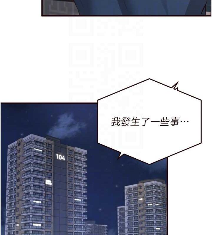 《熟女自助餐》漫画 第31話-請享用免費鮑鮑