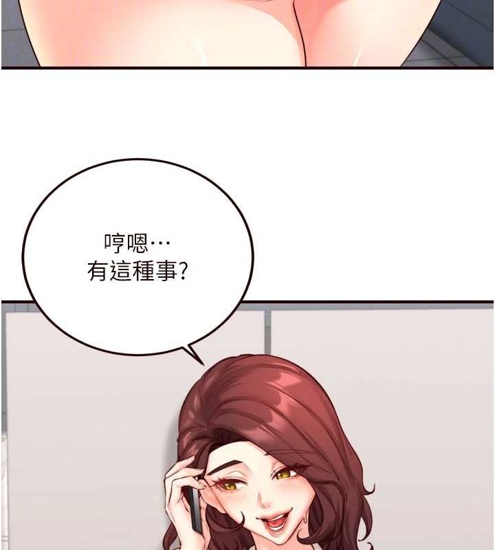 《熟女自助餐》漫画 第31話-請享用免費鮑鮑