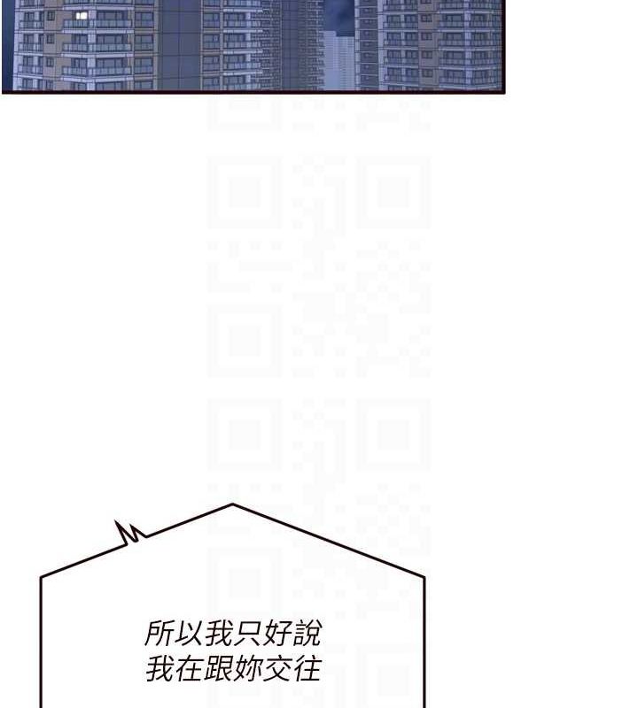 《熟女自助餐》漫画 第31話-請享用免費鮑鮑