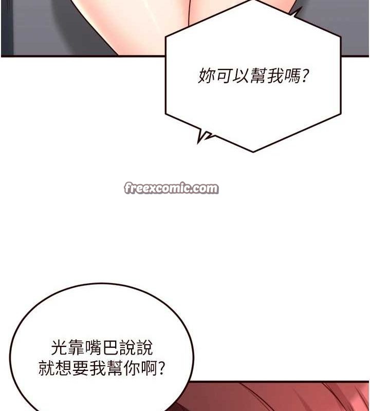 《熟女自助餐》漫画 第31話-請享用免費鮑鮑