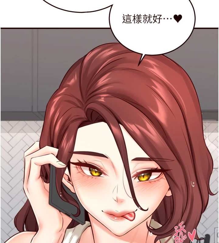 《熟女自助餐》漫画 第31話-請享用免費鮑鮑