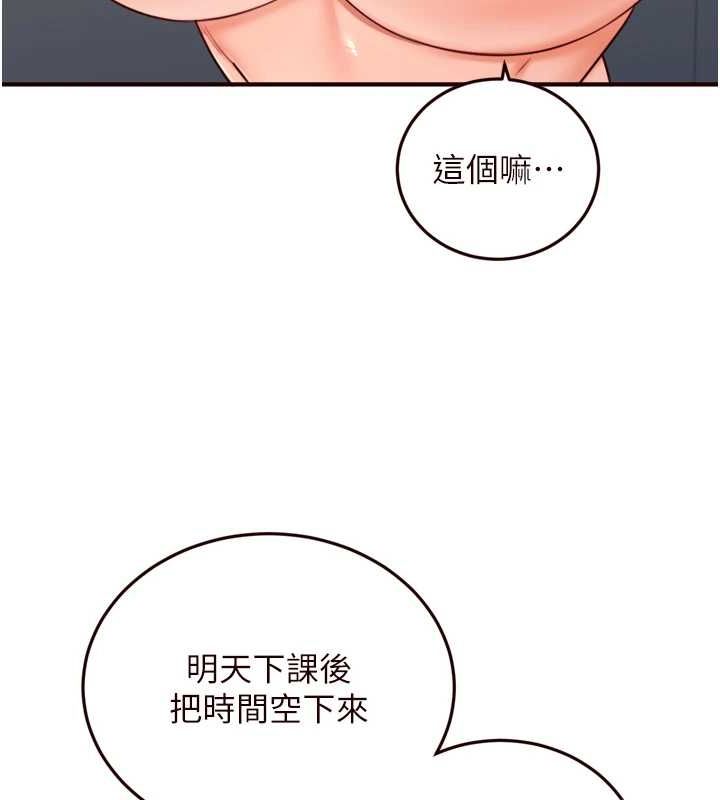 《熟女自助餐》漫画 第31話-請享用免費鮑鮑
