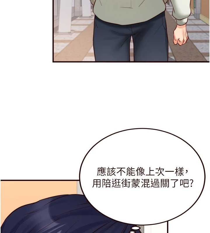 《熟女自助餐》漫画 第31話-請享用免費鮑鮑