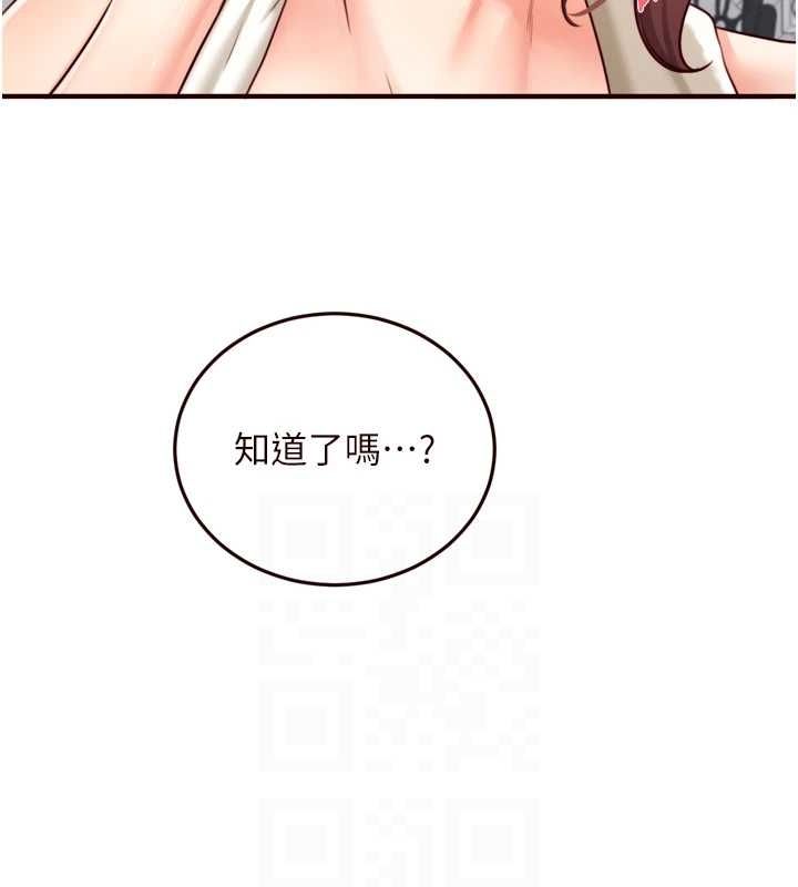 《熟女自助餐》漫画 第31話-請享用免費鮑鮑
