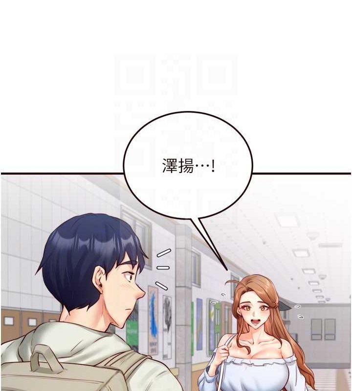 《熟女自助餐》漫画 第31話-請享用免費鮑鮑