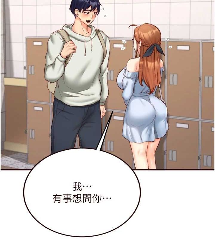 《熟女自助餐》漫画 第31話-請享用免費鮑鮑