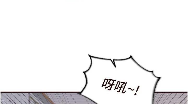 《熟女自助餐》漫画 第31話-請享用免費鮑鮑
