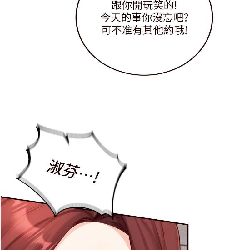 《熟女自助餐》漫画 第31話-請享用免費鮑鮑