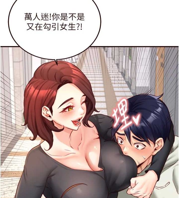 《熟女自助餐》漫画 第31話-請享用免費鮑鮑