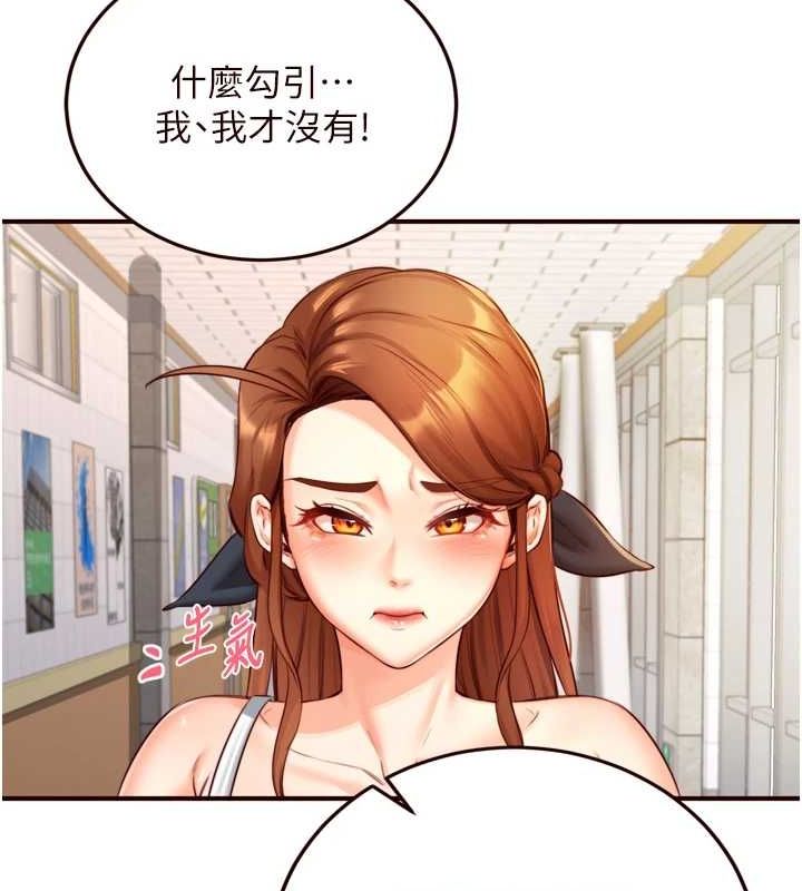 《熟女自助餐》漫画 第31話-請享用免費鮑鮑