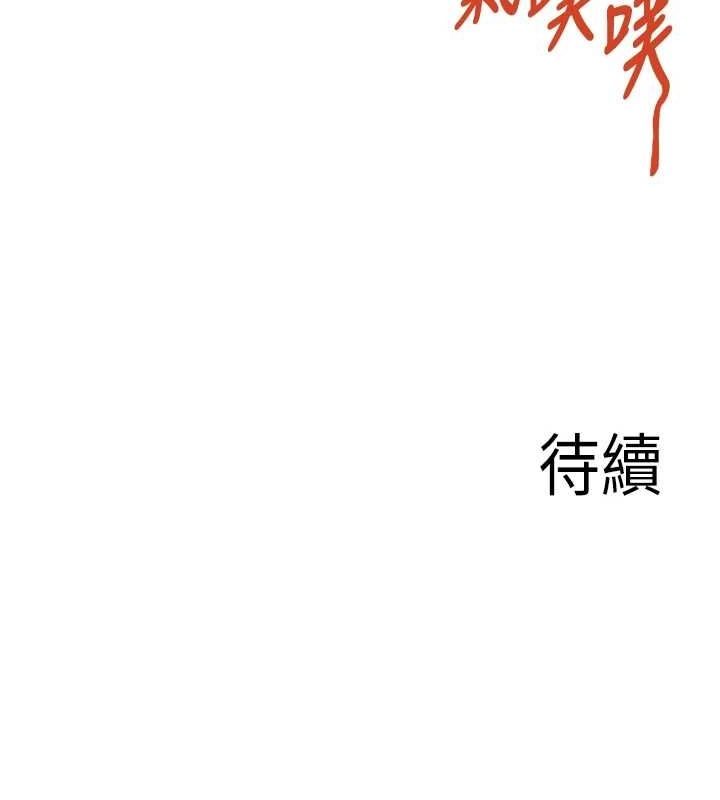 《熟女自助餐》漫画 第31話-請享用免費鮑鮑