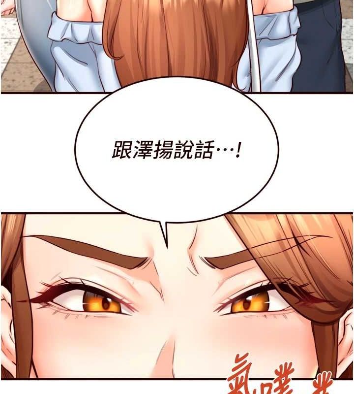 《熟女自助餐》漫画 第31話-請享用免費鮑鮑