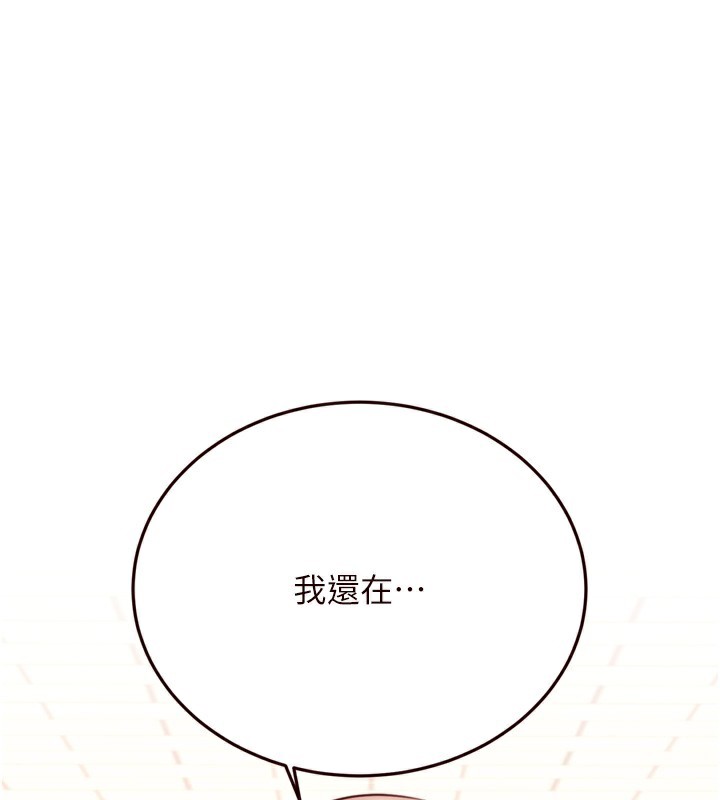 《熟女自助餐》漫画 第32話-惹雅寧姐哭了