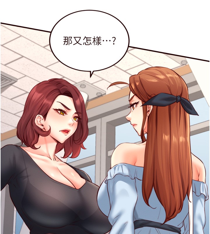 《熟女自助餐》漫画 第32話-惹雅寧姐哭了