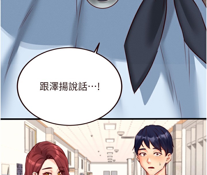 《熟女自助餐》漫画 第32話-惹雅寧姐哭了