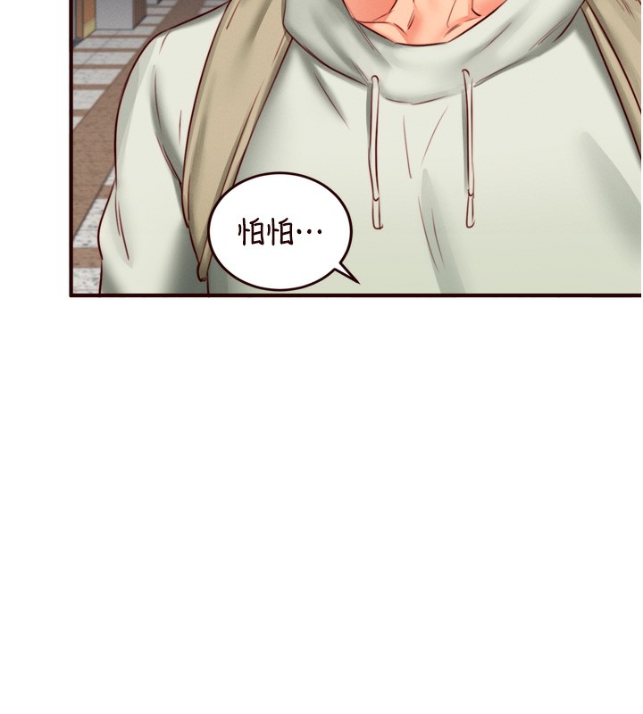 《熟女自助餐》漫画 第32話-惹雅寧姐哭了