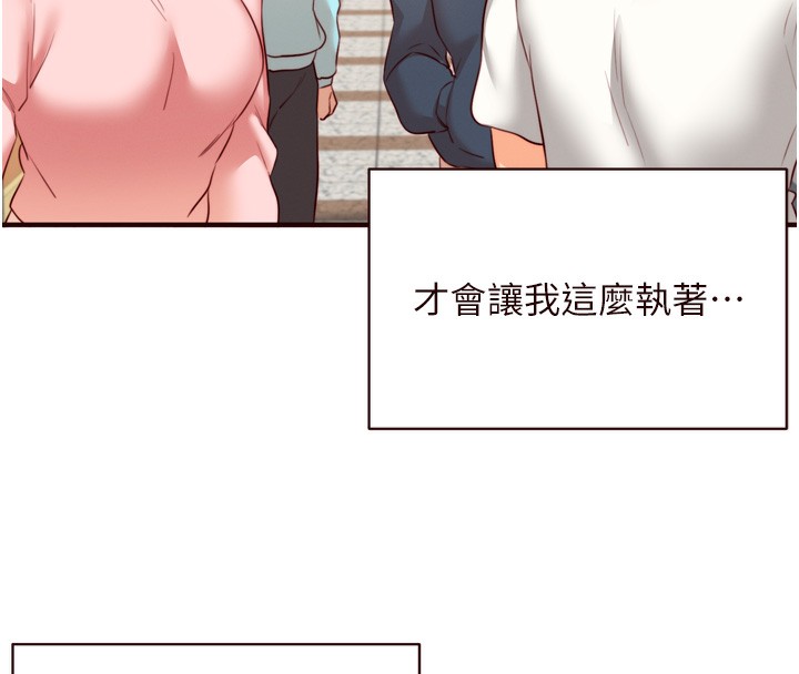 《熟女自助餐》漫画 第32話-惹雅寧姐哭了
