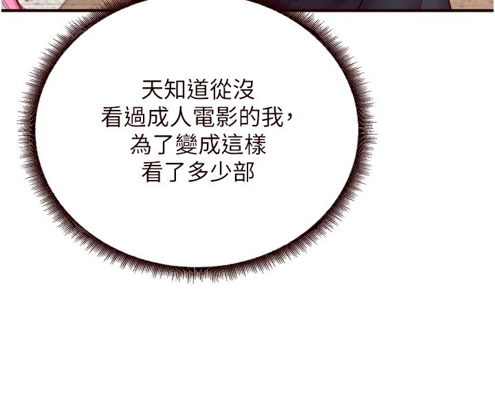 《熟女自助餐》漫画 第32話-惹雅寧姐哭了