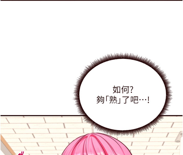 《熟女自助餐》漫画 第32話-惹雅寧姐哭了