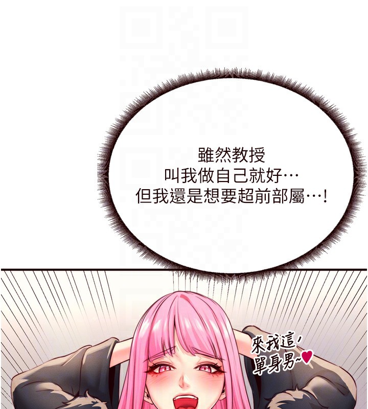 《熟女自助餐》漫画 第32話-惹雅寧姐哭了
