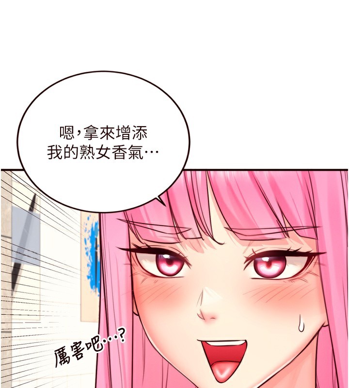《熟女自助餐》漫画 第32話-惹雅寧姐哭了