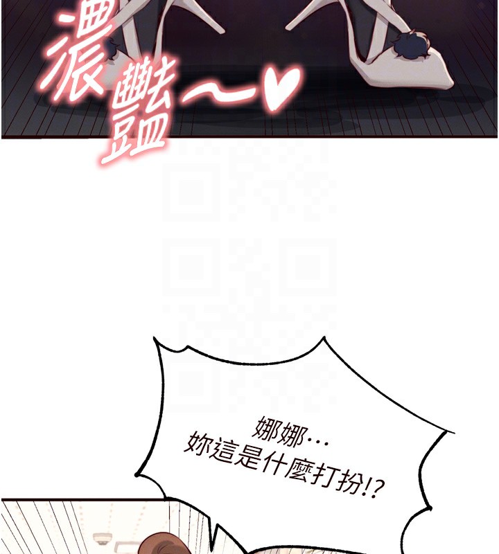 《熟女自助餐》漫画 第32話-惹雅寧姐哭了