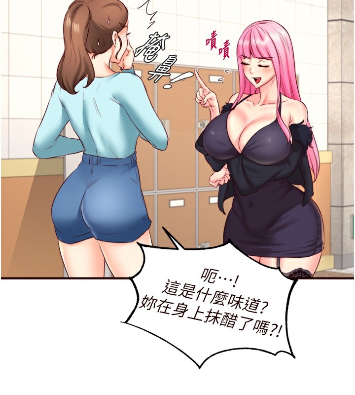 《熟女自助餐》漫画 第32話-惹雅寧姐哭了