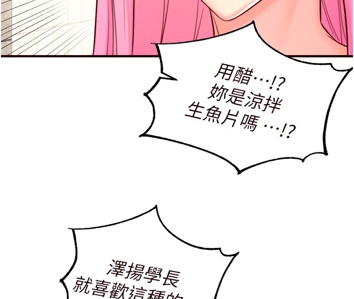 《熟女自助餐》漫画 第32話-惹雅寧姐哭了