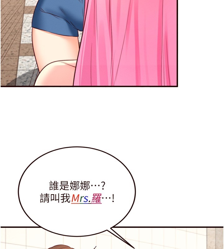 《熟女自助餐》漫画 第32話-惹雅寧姐哭了